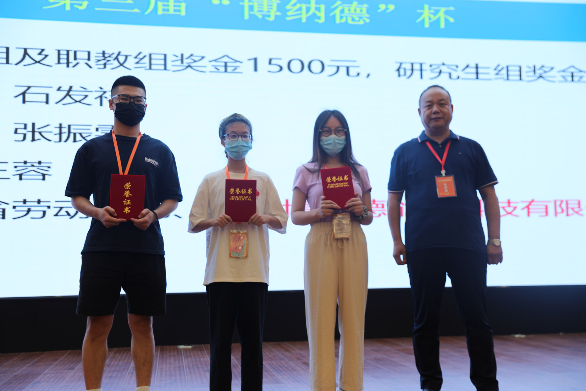 第六屆京津冀制冷供暖空調(diào)及分布式能源高峰論壇暨第三屆“博納德”杯建筑環(huán)境與能源應(yīng)用工程專業(yè)知識(shí)競(jìng)賽在