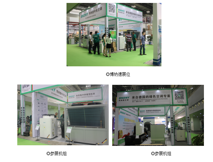 聚焦博納德重慶展會