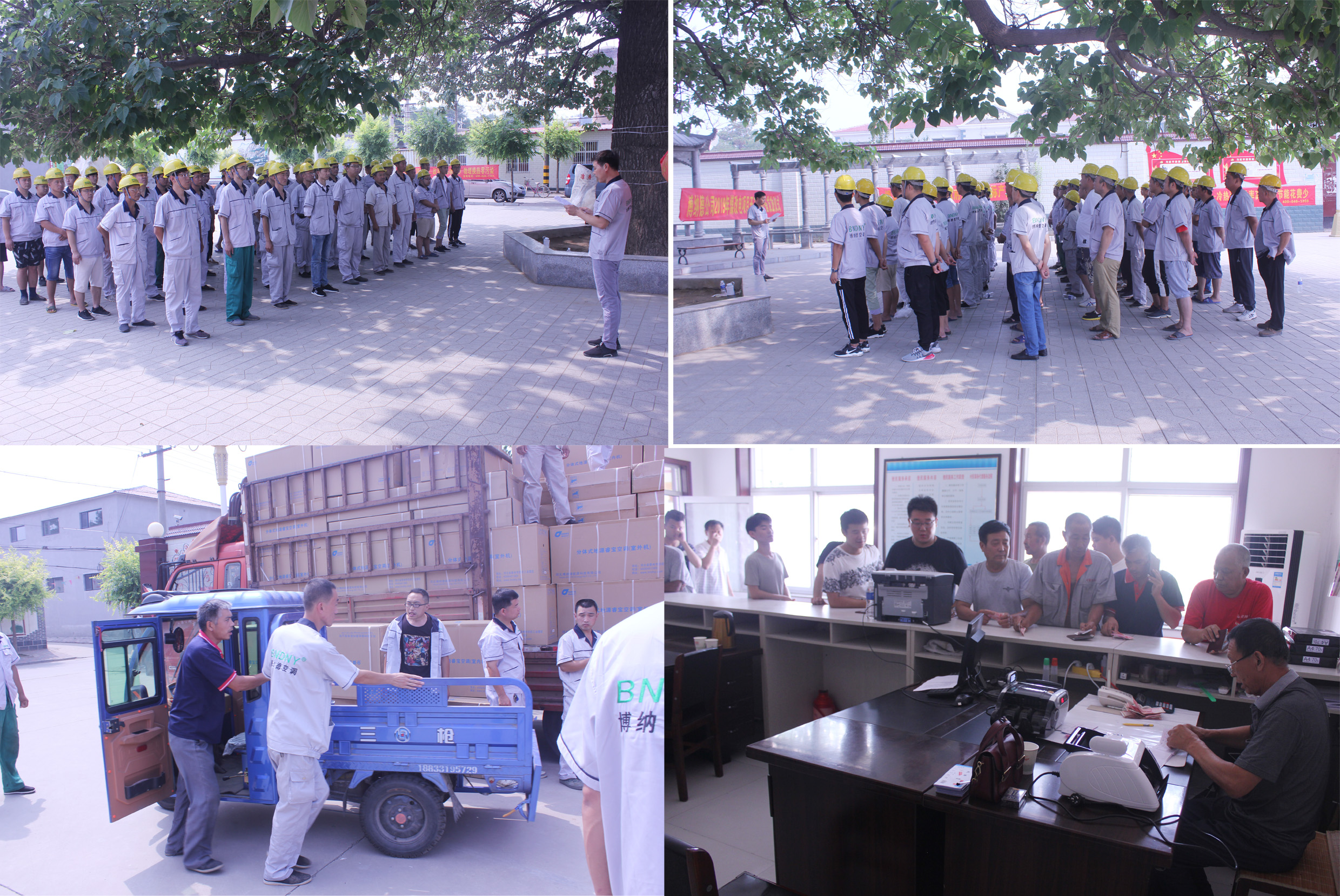 博納德公司2019年晉州市煤改電項目全面啟動